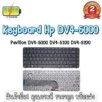 ราคา KEYBOARD HP DV4-5000 สำหรับ HP Pavilion DV4-5000 DV4-5100 DV4-5200 DV4-5300 (11965143194)