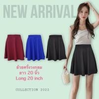 ราคา กระโปรงทำงาน ย้วยครึ่งวงกลม แฟชั่นเกาหลี เอวสูง มีไซต์ S-XL (10680390591)