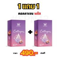 ราคา คอลลาเจนแบบชง คอลลาเจน พลัส สูตรใหม่ (21993622027)