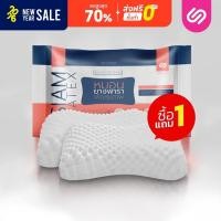 ราคา [ซื้อ 1 แถม 1] SiamLatex Durian หมอนยางพารา ทรงทุเรียน แก้ปวดคอ กันไรฝุ่น ระบายอากาศดีเยี่ยม (1483701979)