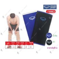 ราคา สนับเข่า ปลอกเข่า Grandsport รุ่น โปร 373651 ของแท้ % (1566975097)