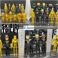 ราคา โมเดล Skibidi Toilet สกีบีดี้ ขนาด 5-12 Cm พร้อมส่งไทยทันที มี 2 แบบ จำนวน 8-12 ตัว งานดีมากๆ ราคาถูก พร้อมส่งในไทย (25157379833)