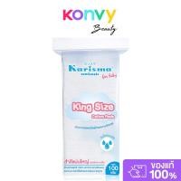 ราคา Karisma King Size Cotton Pads 100g. (28490011616)