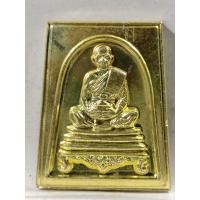 ราคา B639เหรียญหล่อฐานสิงห์ หลวงปู่นะ วัดหนองบัว จ.ชัยนาท ปี51 (27242719227)