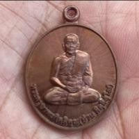 ราคา เหรียญหลวงพ่ออ๋วน วัดสระบาป จันทบุรี ปี 2561 (24192916147)