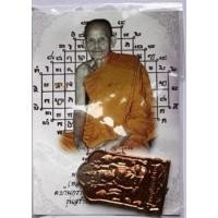 ราคา เหรียญโต๊ะหมู่ หลวงปู่นาม วัดน้อยชมภู่ สุพรรณบุรี ปี53 รุ่นสร้างมณฑป ไตรมาส53 เนื้อทองแดง ซองเดิม ￼￼ (29980826952)