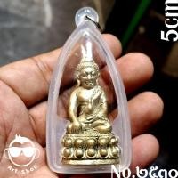 ราคา พระกริ่งหลวงปู่ดู่ พรหมปัญโญ วัดสะแกพระนครศรีอยุธยา เลข๒๕๓๐ พร้อมกล่องเดิม (26468404196)