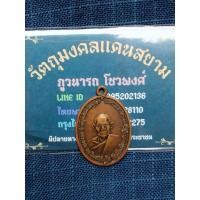 ราคา เหรียญหลวงพ่ออบ อินทวิริโย วัดถ้ำแก้ว เพชรบุรี รุ่น2 ปี 2516 เนื้อทองแดง สร้าง 5,000 เหรียญ สภาพใช้ (28832259919)