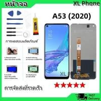ราคา หน้าจอ LCD Display จอ + ทัช oppo A53 (2020) อะไหล่มือถือ อะไหล่ จอพร้อมทัชสกรีน ออปโป้ A53 สามารถเลือกซื้อพร้อมกาว (27100906453)