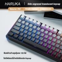ราคา Side Print Keycaps 130+ Keys Cherry Profile ไล่สี รองรับไฟ Backlit PBT Double Shot สำหรับคีย์บอร์ด Mechanical (40403546466)