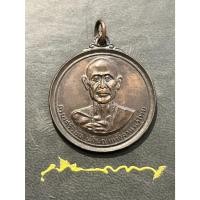 ราคา เหรียญครูบาศรีวิชัย นักบุญแห่งล้านนา (ไม่ทราบที่) (26143005445)