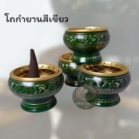 ราคา ืNO.2 งานทองเหลืองลวดลายสวย งานอินเดีย ที่จุดกำยาน กระถางกำยาน โถจุดกำยาน กำยาน องค์เทพ (26323399822)