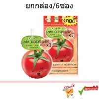 ราคา (ยกกล่อง/6ซอง) Smooto Tomato Gluta Aura Plus Sleeping Mask 10g.สมูทโตะ โทเมโท กลูต้า ออร่า พลัส (7916805551)