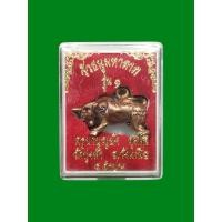 ราคา วัวธนูมหาลาภรุ่นแรก ครูบาบุญยัง สุมโน วัดทุ่งห้า อ.วังเหนือ จ.ลำปาง ปี2555 (41650520325)