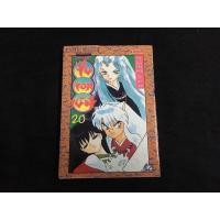 ราคา หนังสือการ์ตูนอินุยาฉะ เล่ม 20 สันขาว Inuyasha อินุยาฉะเทพอสูรจิ้งจอกเงิน (8888196786)