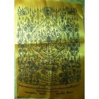 ราคา ผ้ายันต์แมงปอเรียกทรัพย์ หลวงปู่จักร วัดถ่ำเขารังไก่ (23420129792)