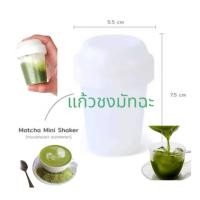 ราคา กระบอกเขย่าชา กระบอกชงชา Matcha Mini shaker แก้วเขย่า กระบอกตีชา แก้งชงมัทฉะ (41407128646)
