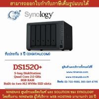 ราคา [NineNAS] Synology DiskStation DS1520+ (4093397048)