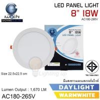 ราคา โคมไฟดาวน์ไลท์ LED 8 นิ้ว 18W (แบบทรงกลม) ดาวน์ไลท์ฝังฝ้าดาวไลท์ แสงขาว/แสงวอร์มไวท์ (10460922588)