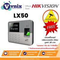ราคา ZKTeco รุ่น LX50 เครื่องสแกนลายนิ้วมือ บันทึกเวลาทำงาน แถม ID Thin Card ID Card/ECO(แบบบาง) 1 ชิ้น (10867273297)