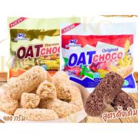 ราคา Oat choco ข้าวโอ๊ตอัดแท่ง ขนาด400g มีทั้งหมด2รส (7834514013)