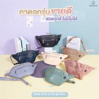 ราคา กระเป๋าคาดอกคอเลคชั่นใหม่CICEllE (22314763017)