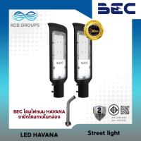 ราคา โคมไฟถนน Street light LED BEC HAVANA 50W 150W (28359648617)