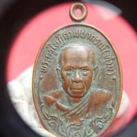 ราคา เหรียญหลวงพ่อท้วมวัดแสนสุข..จ.ชลบุรี (52152063378)