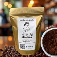 ราคา ผงโอเลี้ยง-กาแฟโบราณ คนใต้ ชงง่าย กากน้อย (19587637164)