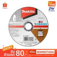 ราคา แผ่นตัดเหล็ก MAKITA  4นิ้ว*1.0มม. (B-12201) (7532707402)