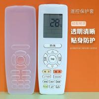 ราคา ฝาครอบป้องกันรีโมทเครื่องปรับอากาศ (26203436571)