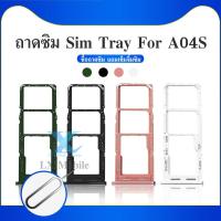 ราคา ถาดซิม (Simdoor) Samsung A04S (24403217300)