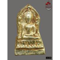 ราคา D11 - พระพุทธชินราชใบเสมา เนื้อทองดอกบวบ พิมพ์ฐานสูง กรุวัดพระศรีรัตนมหาธาตุ จ.พิษณุโลก*รับประกันตรงตามรูปภาพ* (55903054487)