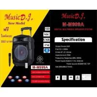 ราคา ลำโพงบลูทูธ มีล้อลาก Bluetooth / USB / TF / MIC / FM MUSIC D.J. รุ่น M-M999A (24414054077)
