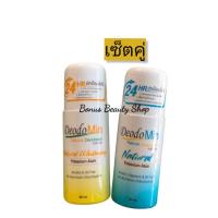 ราคา (เซตคู่ 2 สี) DeodoMin natural deodorant roll-on โรลออนสารส้ม ดีโอโดมิน ลูกกลิ้งสารส้ม สีเหลือง + สีฟ้า (12226228759)