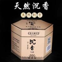 ราคา Aromatherapy diffuser Guotianxiang ไม้กฤษณาแผ่นธูปในร่มอโรมาเทอราพีอากาศบริสุทธิ์บรรเทาประสาทและขับไล่รสชาติที่บ้านวัดธูปและพระพุทธรูปขายส่ง xcxa (29221956597)