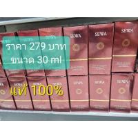 ราคา sewa insam essence 30 ml น้ำตบโสมเซวา(แท้ 100% พร้อมส่ง) (25600700508)