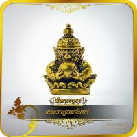 ราคา รูปหล่อลอยองค์ (องค์เล็ก) พระราหูอมจันทร์ ทองเหลือง ขนาดฐาน 1.5 x 1.5 cm. สูง 2.5 cm. (27611990663)