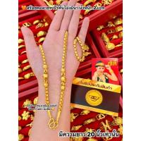 ราคา สร้อยคอลายทาโร่คันโอ่งมีนา น้ำหนัก 2 บาท (49201252401)