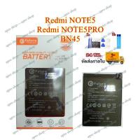 ราคา แบตเตอรี่ Xiaomi Redmi Note 5 / Note5pro (BN45) งาน Future พร้อมชุดไขควง+กาว แบตRedmi Note5(BN45) (6440052446)