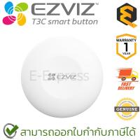 ราคา Ezviz T3C smart button ปุ่มอัจฉริยะ ของแท้ ประกันศูนย์ 1ปี (19079394305)