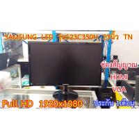 ราคา จอคอมพิวเตอร์ Samsung รุ่นS23C350H HDMI LED 23นิ้ว // Monitor Samsung S23C350 HDMI LED23" Second Hand (5356563747)