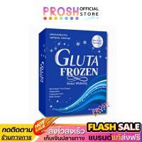 ราคา ขายดี✅ กลูต้า โฟรเซ่น คอลลานเจน [ แบบกล่อง ] Gluta Frozen Collagen Box บำรุงผิว 30 แคปซูล (26770892550)