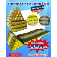 ราคา หมอน3เหลี่ยม หมอนอิง+พร้อมเบาะนั่ง 3พับ (คละสี) *ระบุสีทักแชทนะคะ 1ออเดอร์ไม่เกิน 2ชิ้น (9996899588)