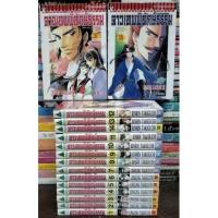 ราคา [เรื่อง] ดาวเทพพิทักษ์ธรรม (ครบจบ) (23279587039)