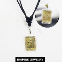 ราคา Inspire Jewelry จี้องค์เทพทันใจ ด้านหลังเป็นยันต์ห้าแถว เลี่ยมพลาสติกกันน้ำพร้อม เชือกตามแบบ ในถุงกำมะหยี่สว (2128154652)