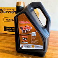 ราคา น้ำมันเครื่องตราช้าง สูตรเฉพาะคูโบต้า (ขนาด 3ลิตร) (41920672605)