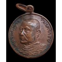 ราคา เหรียญสมเด็จพระพุทธโฆษาจารย์ (เจริญ) วัดเทพศิรินทร์ ปี 2513 เจ้าคุณนรฯ อธิษฐานจิต (10572807515)