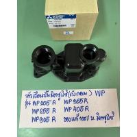 ราคา Rหัวเรือนปั๊มมิตซูบิชิ ถังกลม WP205R WP355R WP255R WP405R WP305R (17743805907)