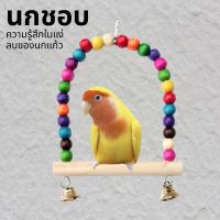 ราคา ชิงช้านกของเล่นนกของเล่นหัดกัดแทะสำหรับนกแก้วพืชที่ธรรมชาติทำจากของตกแต่งกรง (42026258747)